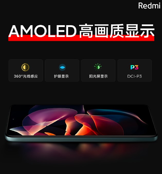 Redmi Note 11系列核心曝光：无缘旗舰芯