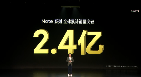 卢伟冰宣布：Note系列销量突破2.4亿 产品策略变了