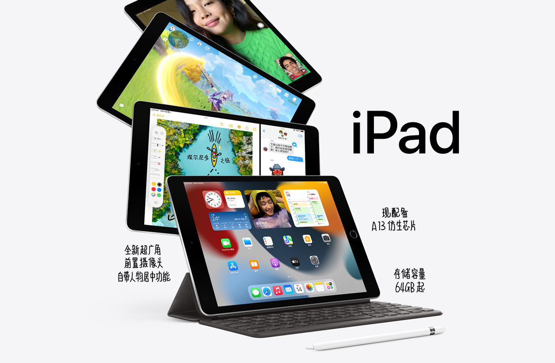 苹果大幅升级！三款iPad齐曝光：首次加入此功能