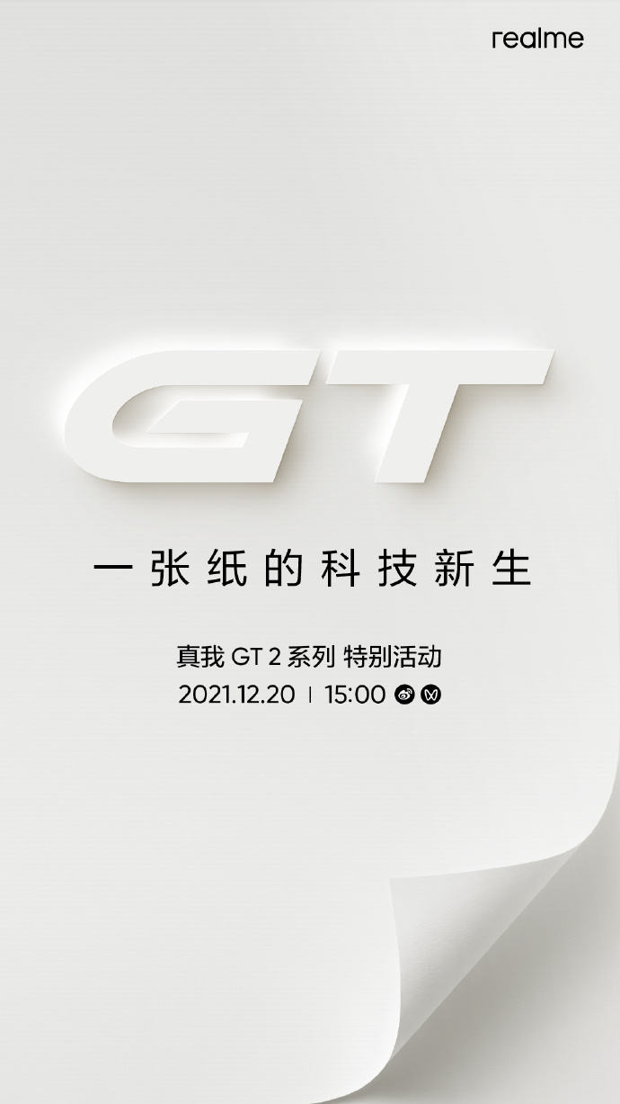 全球第二台骁龙8旗舰 realme GT2要发布了