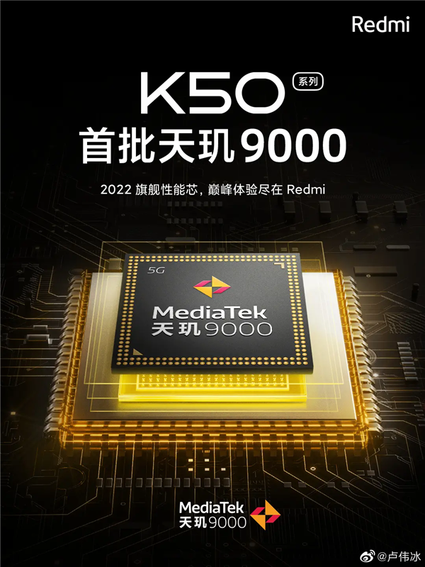 K50还有个特别版 搭载骁龙870