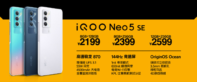 2699起 iQOO Neo5S发布：骁龙888+独显新品
