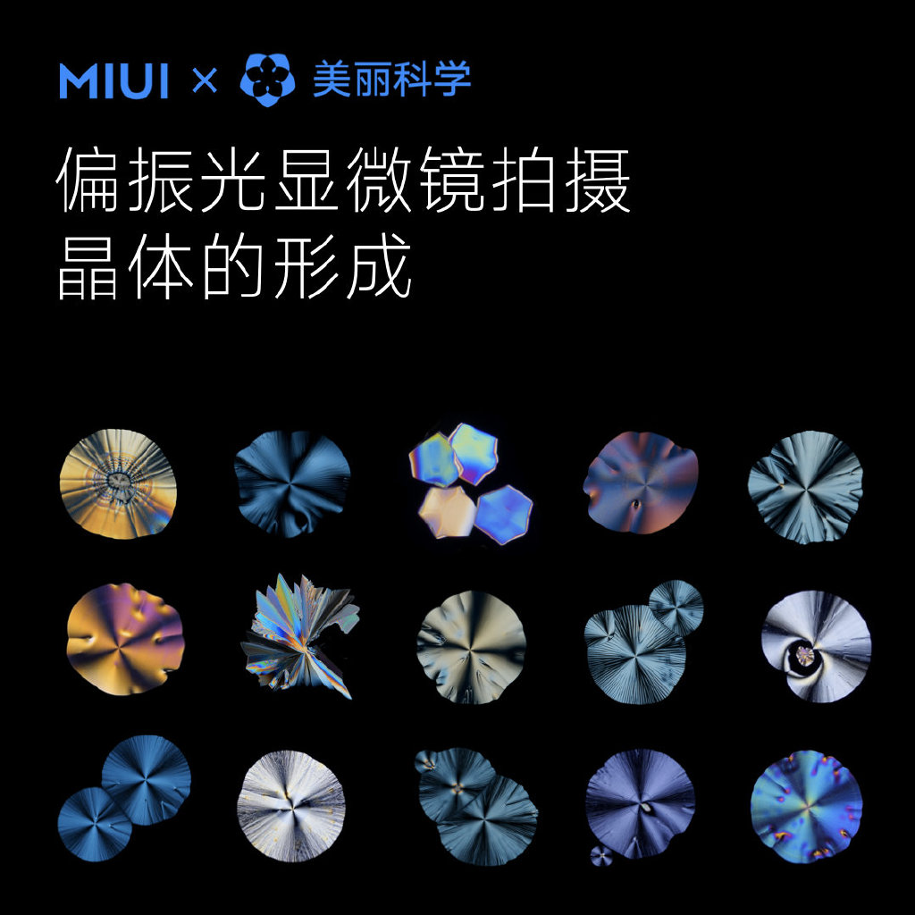 MIUI 13正式发布：全新字体/功能、首批推送时间出炉