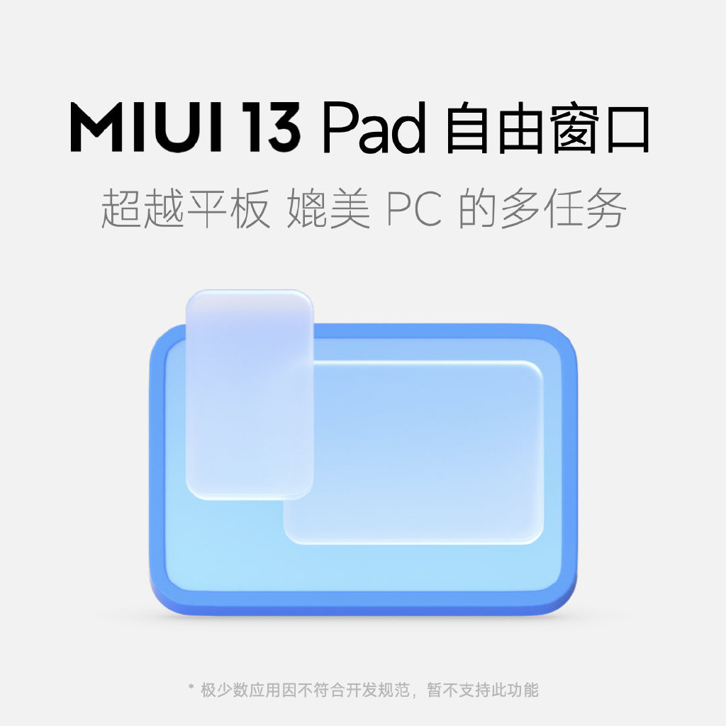 MIUI 13正式发布：全新字体/功能、首批推送时间出炉