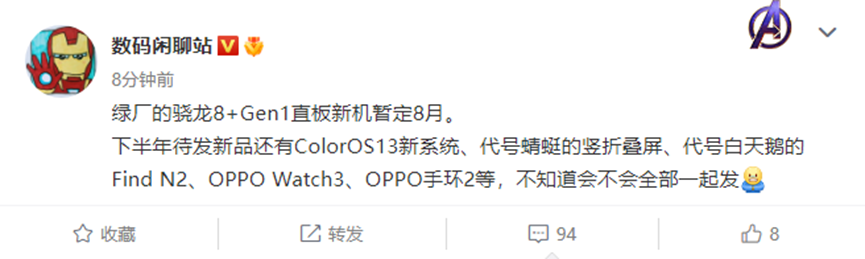 OPPO骁龙8+直板新机暂定8月发布 下半年还有多款新品等待揭露