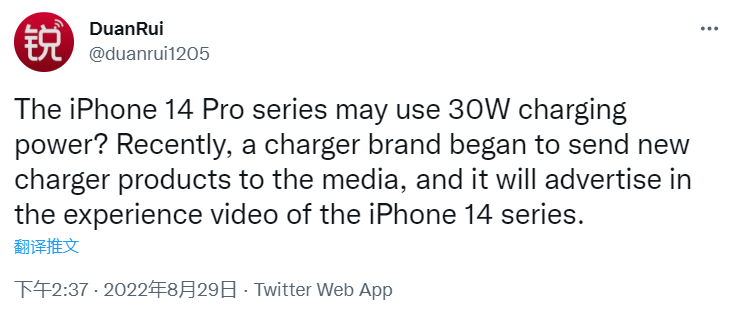 精准 iPhone 14 Pro或支持30W快充 仅比上代快3W