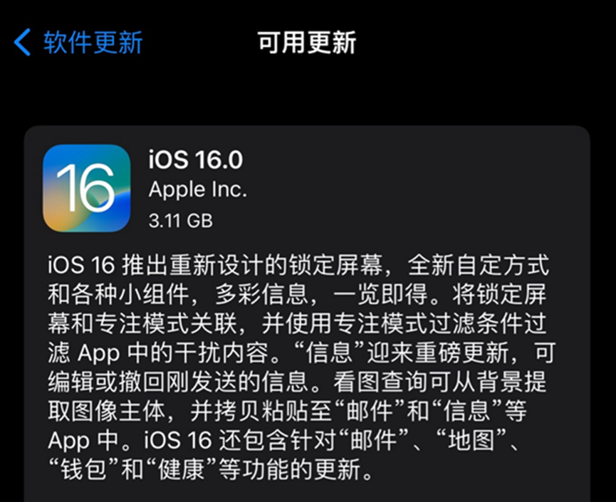 iOS 16正式推送 iPhone 8及后续机型都能升级