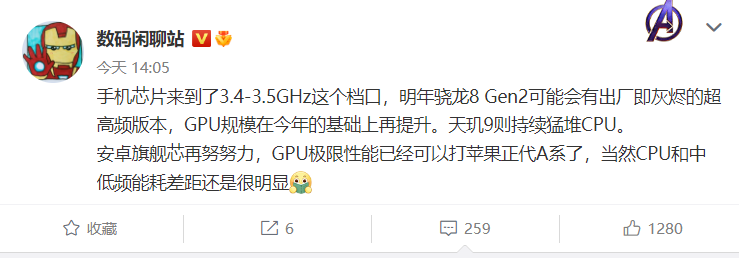 大不了就拿去煎蛋 消息称骁龙8 Gen2超高频版GPU能直面正代A系