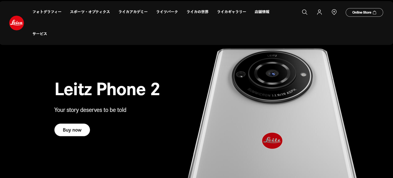 这真徕卡 一英寸大底主摄+可乐标和镜头盖 Leitz Phone 2 正式发布
