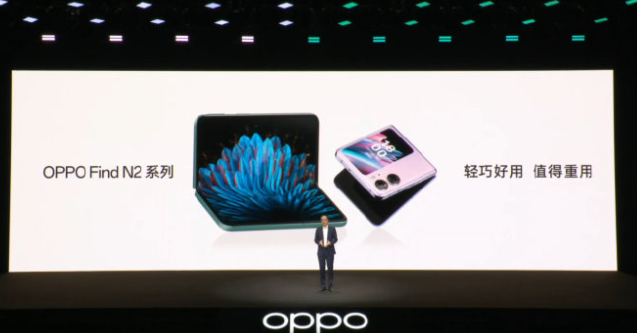 OPPO Find N2/N2 Flip亮相：竖向折叠来了