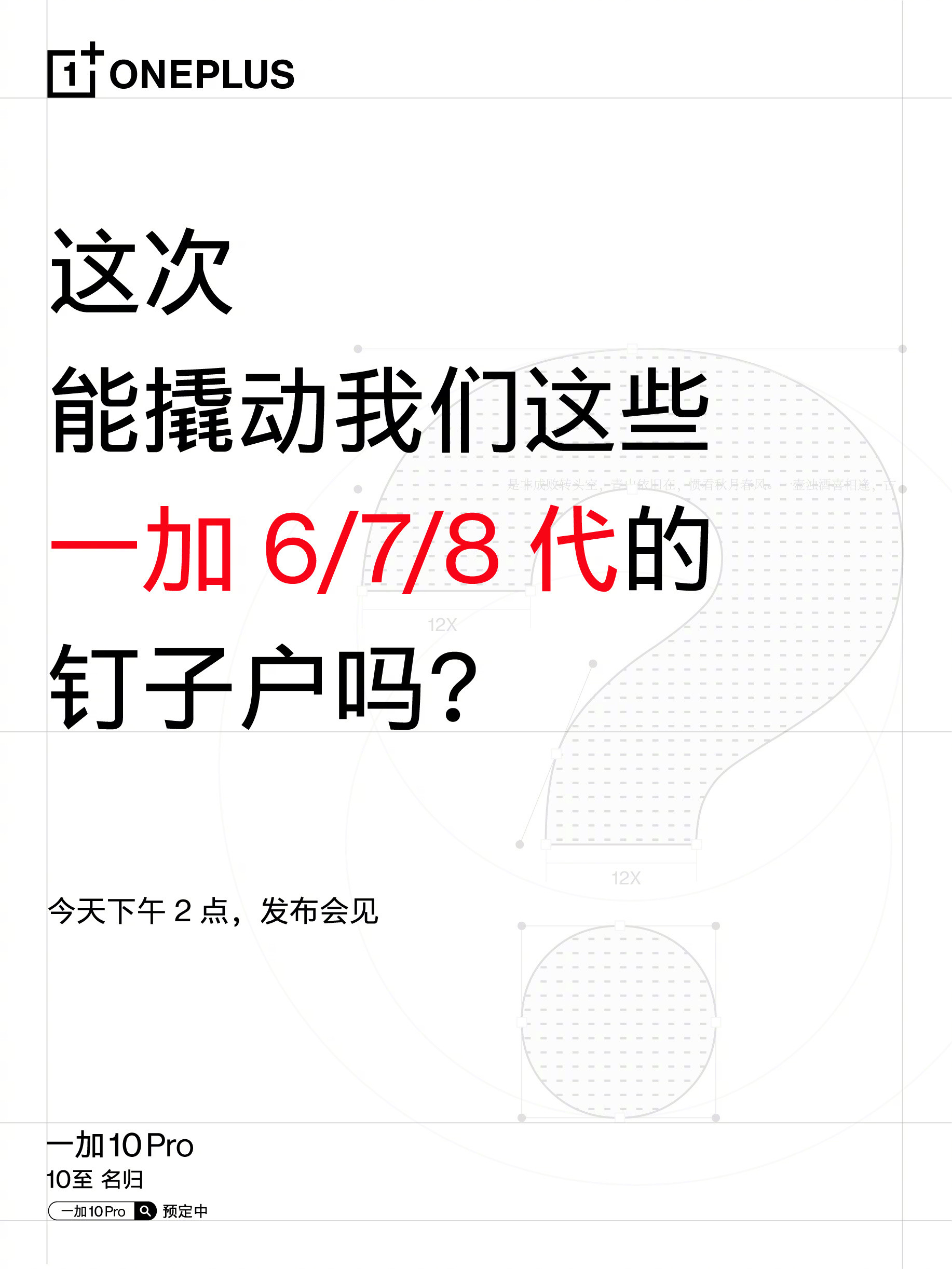 2021年度手机回顾：荣耀走上舞台 OV变了模样