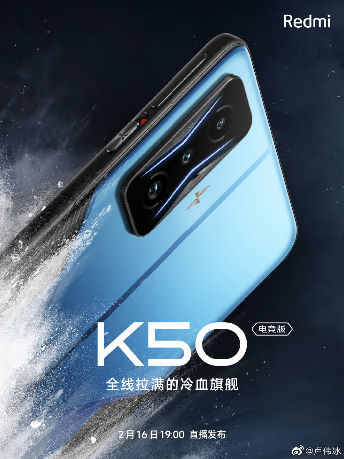 K50终于官宣：2月16日发布 外观揭晓