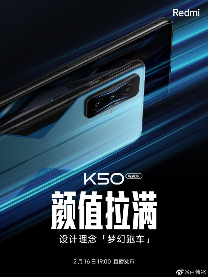 K50电竞版正面屏幕揭晓