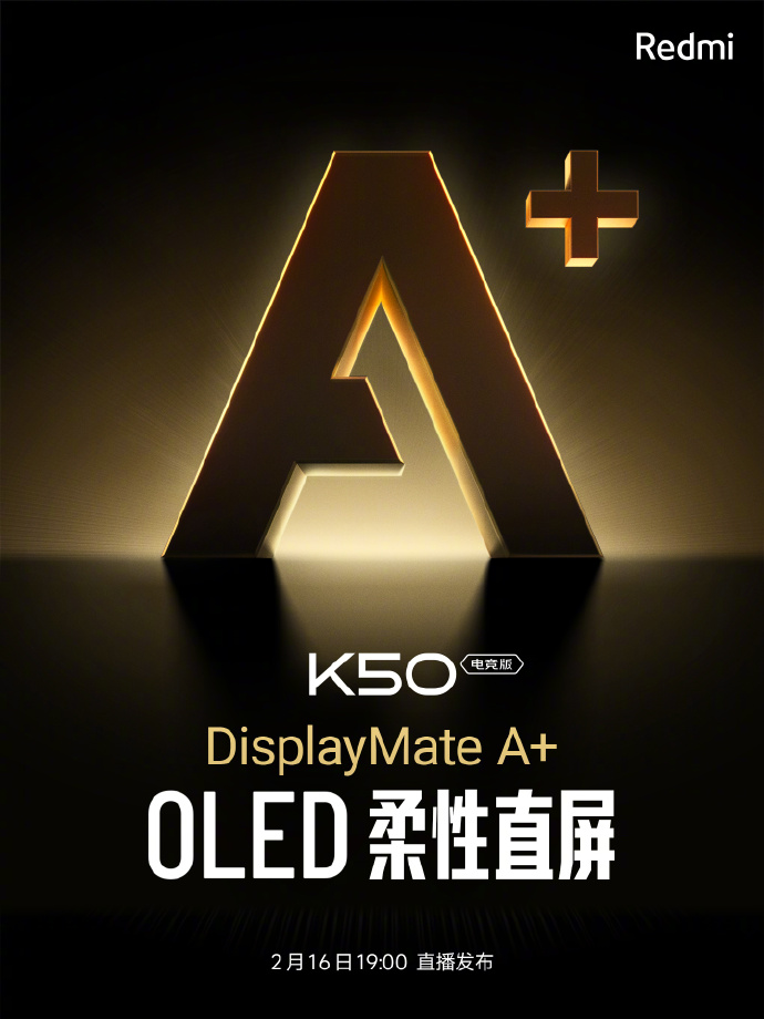 K50电竞版开启预约：华星光电顶级直屏加持 A+评级认证