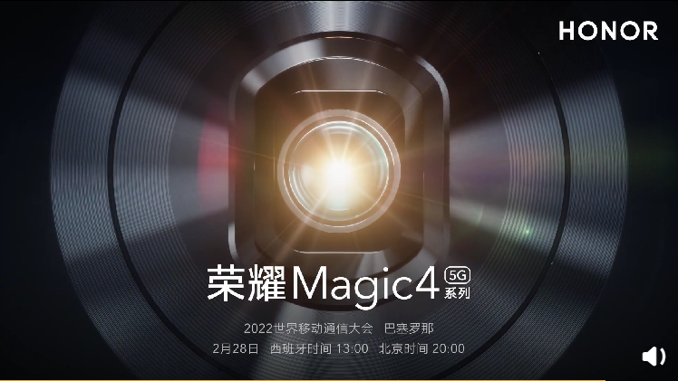 荣耀Magic4系列官宣：本月28日发布 有新技术加持