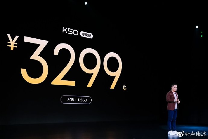 K50电竞版今日首销！3299元起售
