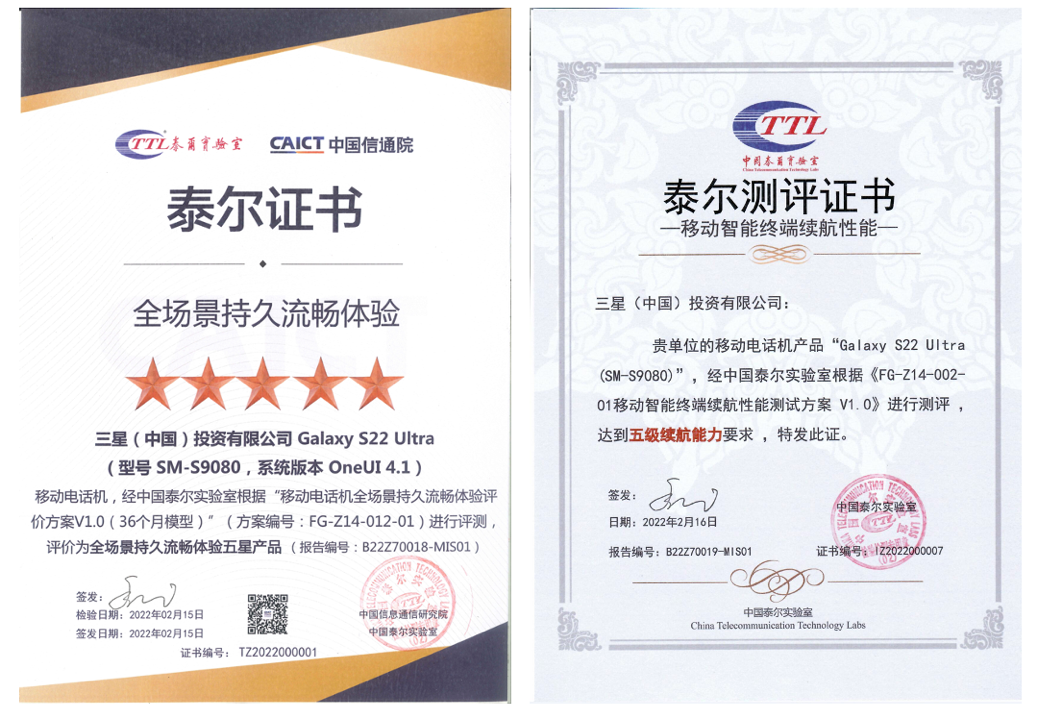 重塑规则 定义未来 三星Galaxy S22系列中国发布