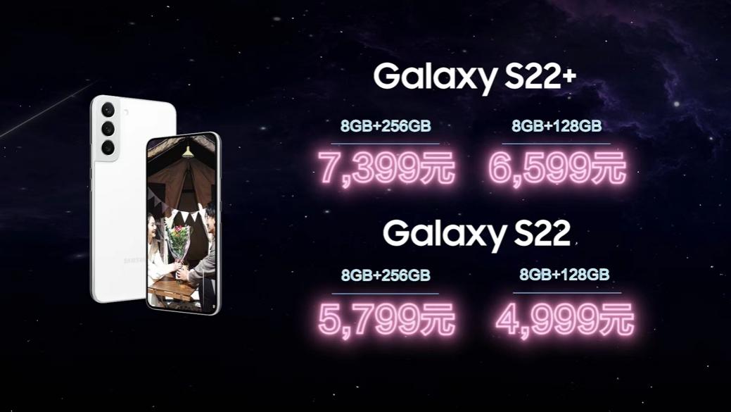 重塑规则 定义未来 三星Galaxy S22系列中国发布