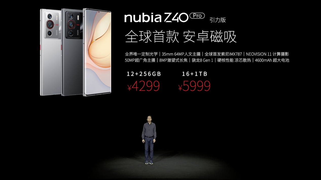 定制35mm大师镜头 努比亚Z40 Pro影像新旗舰正式发布