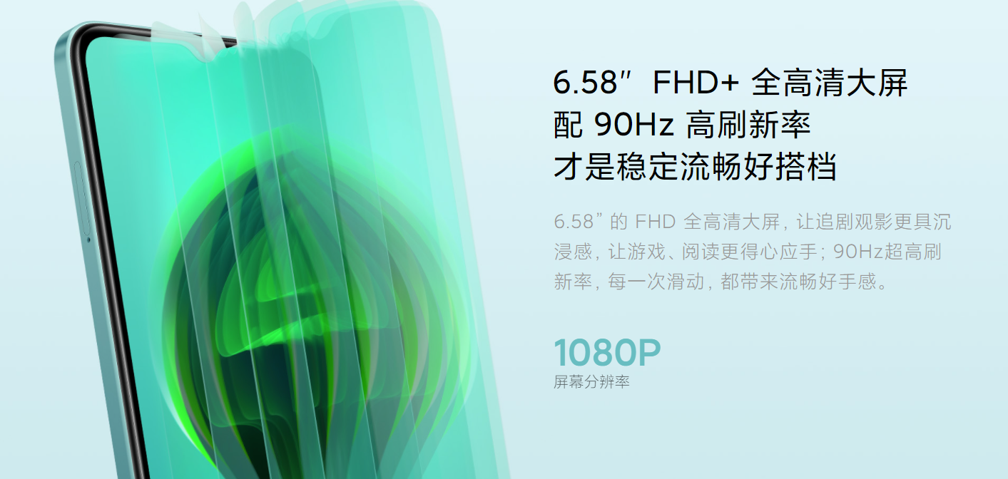 1199元起 Redmi Note 11E发布：高刷屏+天玑700
