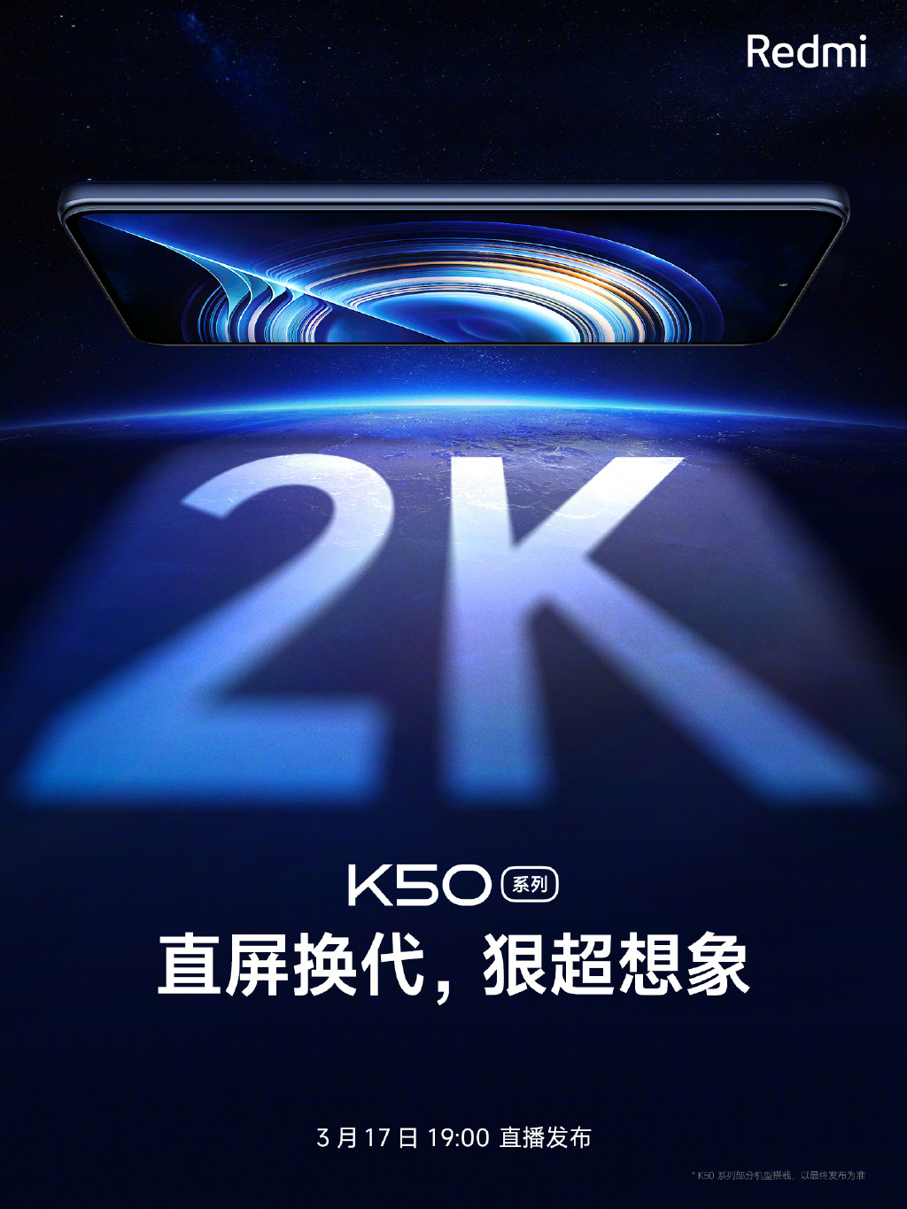 K50屏幕官宣：三星2K直屏 红米史上最贵