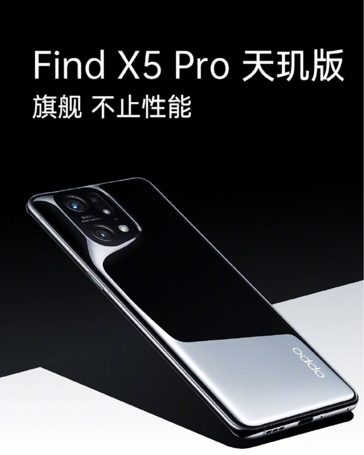 Find X5 Pro天玑版上市延期 K50 Pro被迫拿下首发