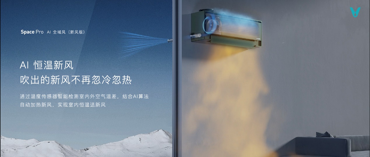 云米2022高端AI新品发布，引领空冰洗行业的颠覆性革新