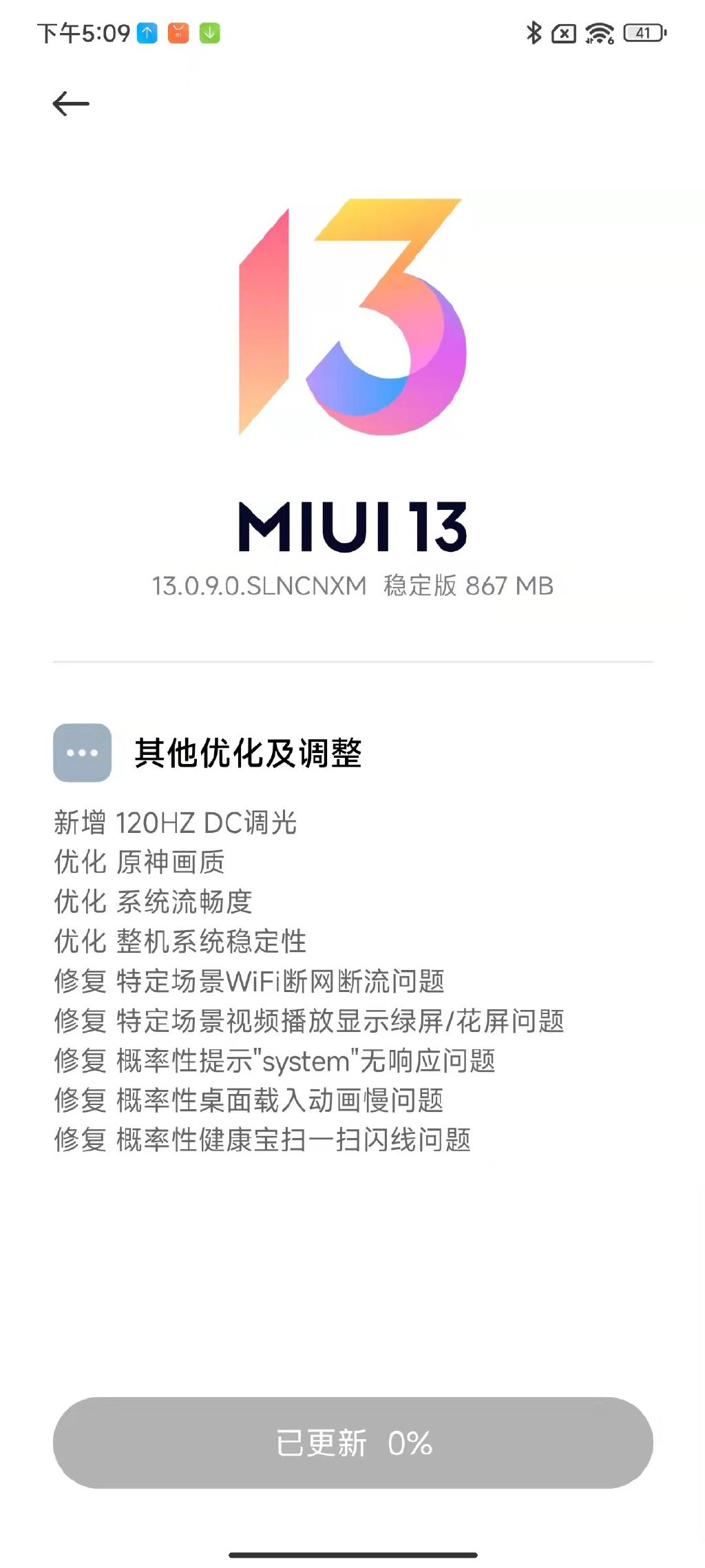 Redmi K50屏幕OTA更新：没遗憾了