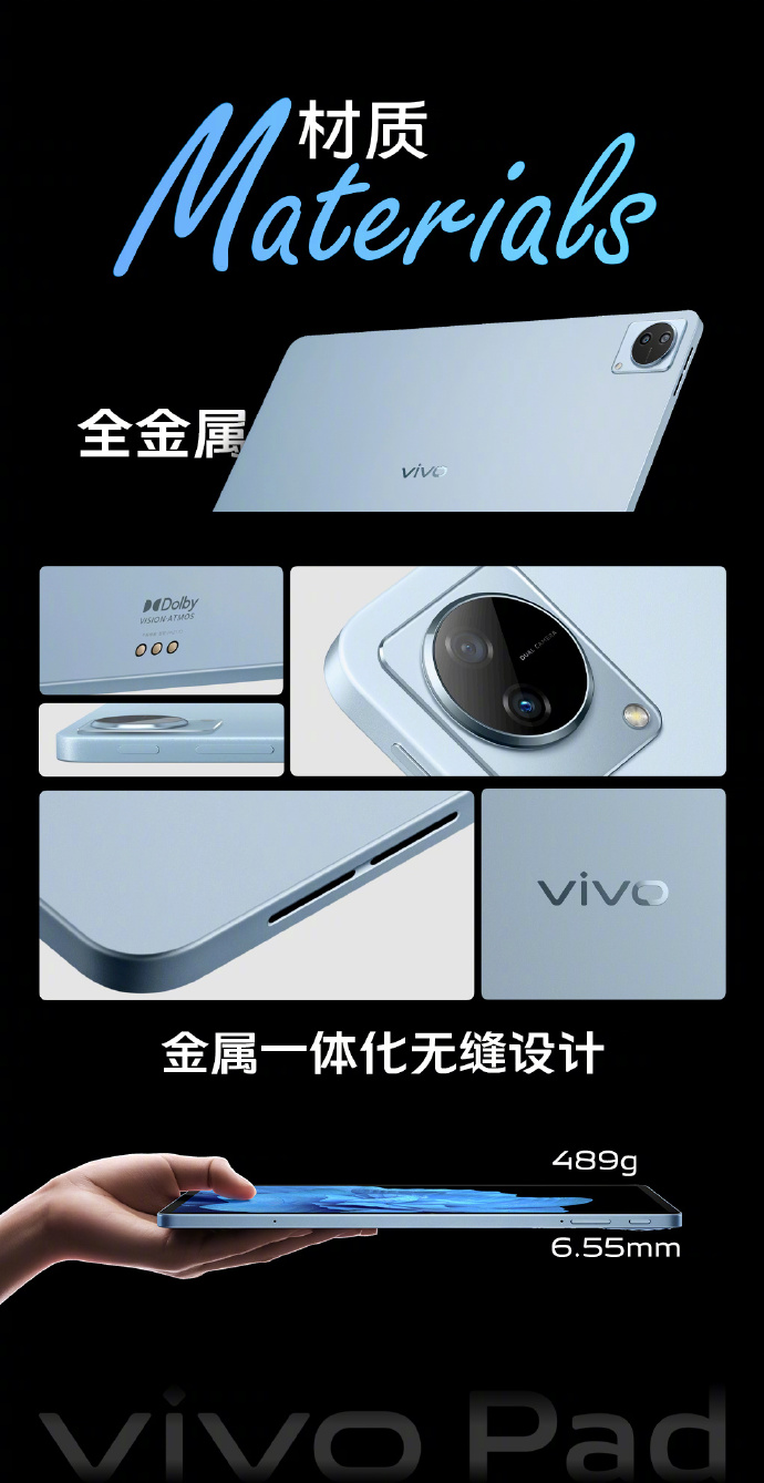 骁龙870+11英寸LCD高刷屏 vivo Pad发布：2499起售