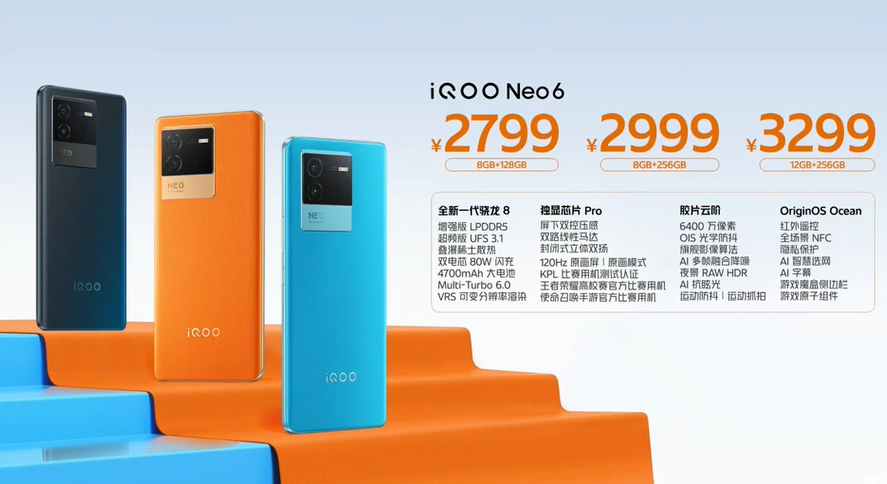 iQOO Neo6发布：骁龙8 Gen1+稀土散热 2799元起