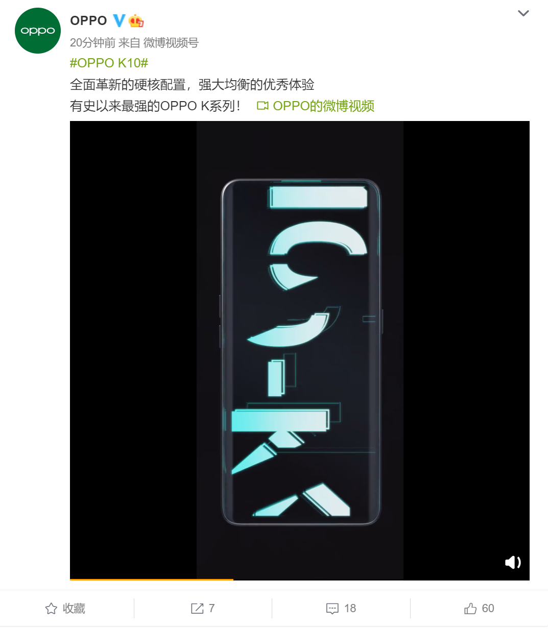  OPPO K10官宣：24日发布 该系列最强 