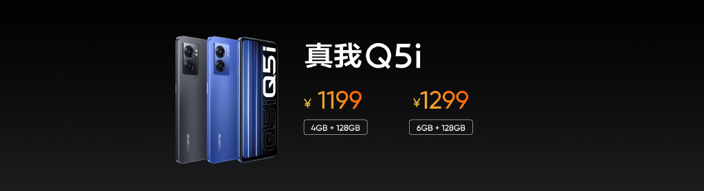 realme Q5系列发布：骁龙870+80W快充 1799起售