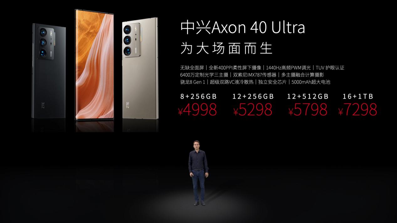 为大场面而生 终极直板旗舰中兴Axon 40 Ultra正式发布