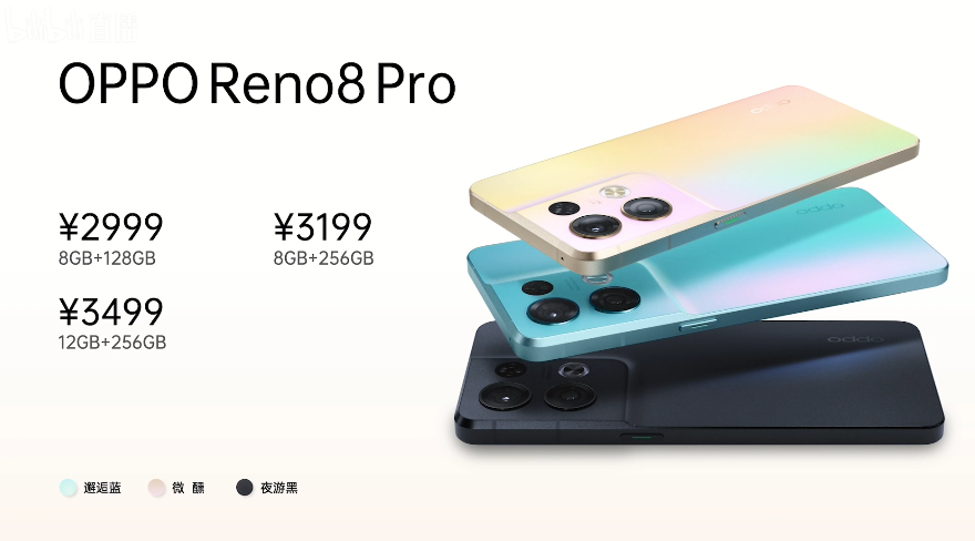 OPPO Reno8系列发布：全球首发骁龙7 36个月流畅不卡