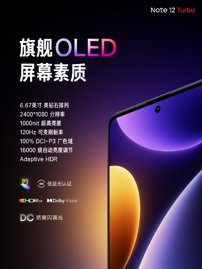 Note12 Turbo正式发布：16GB+1TB顶配2599元！追着Ace 2V打_热点资讯_安兔兔