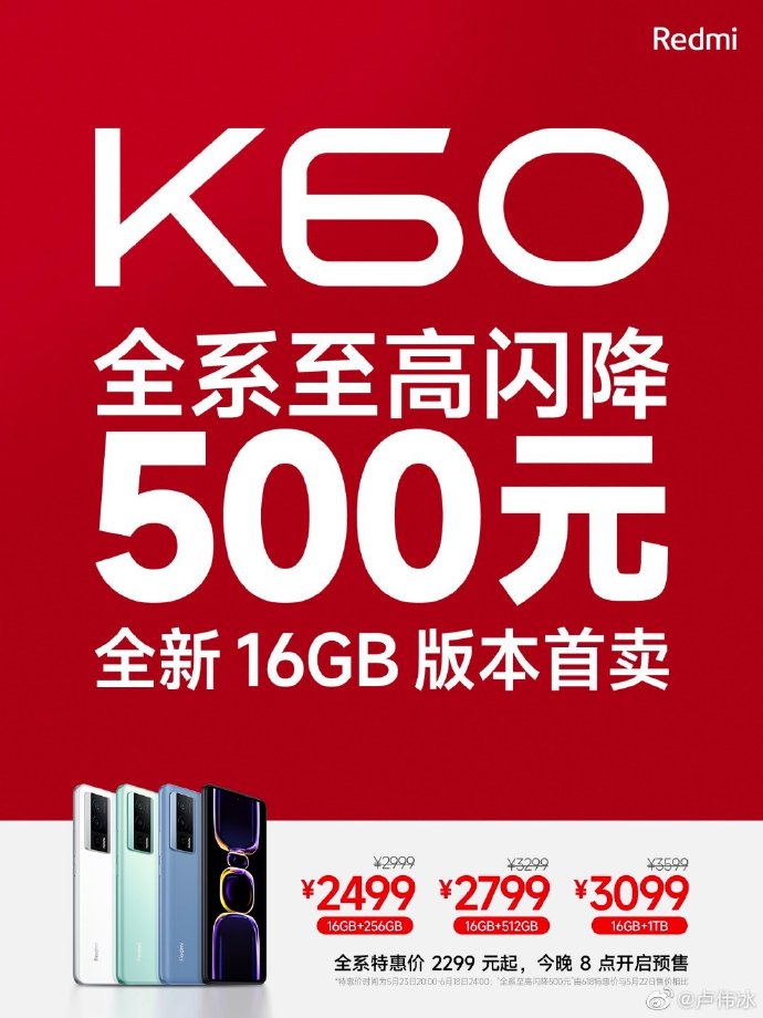 2K屏+16G+1TB存储 K60全新版本开售