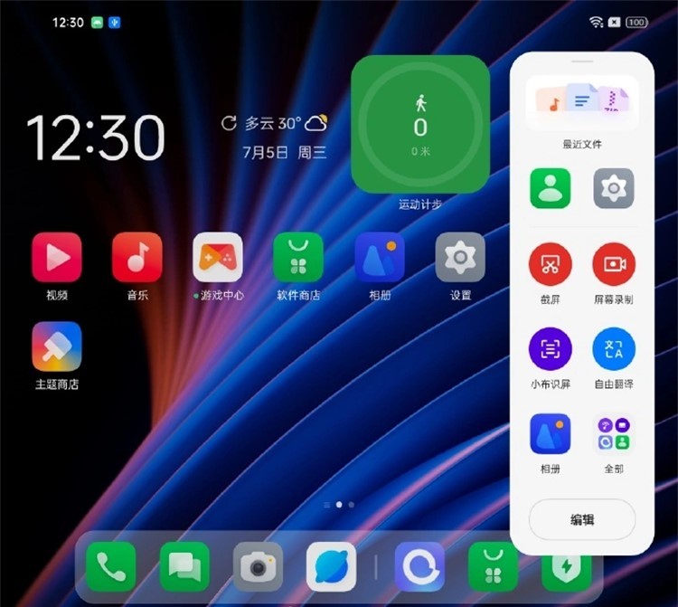 ColorOS Fold来了 针对于折叠屏做出新升级