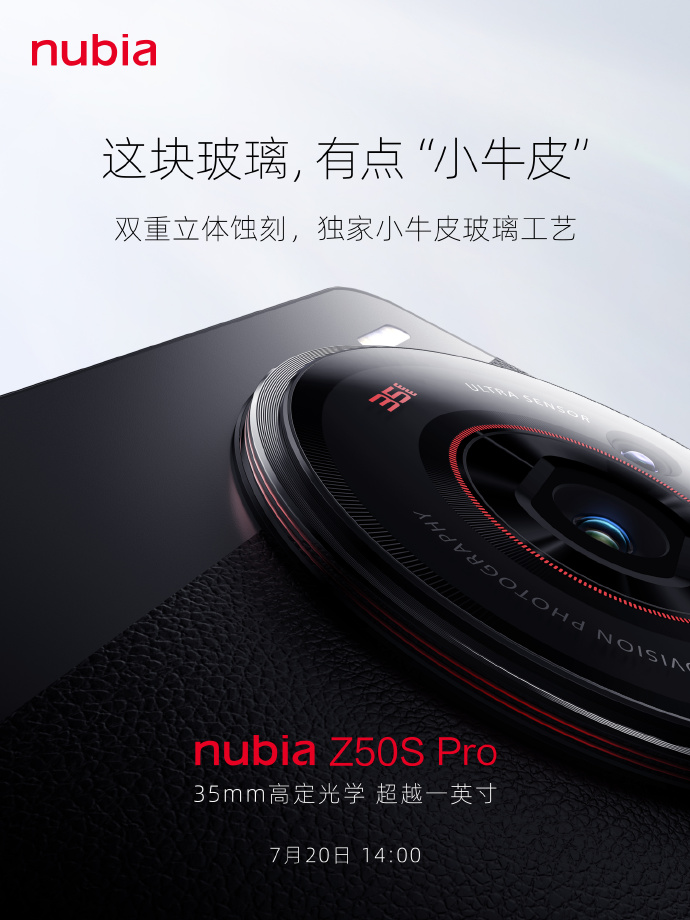 努比亚Z50S Pro再次预热：要普及1TB存储