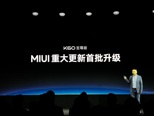 官方承诺：K60至尊版将会首批升级MIUI 15