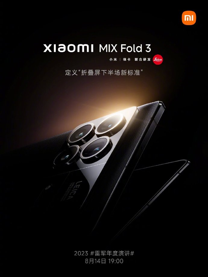MIX Fold3官宣：引领折叠屏下半场