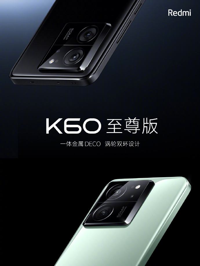 K60至尊版正式发布：12+256G起售价仅需2599！