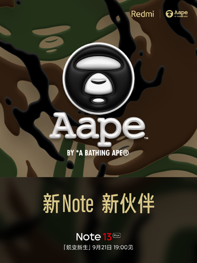 最终杀招Note13 Pro+潮流限定版官宣_热点资讯_安兔兔