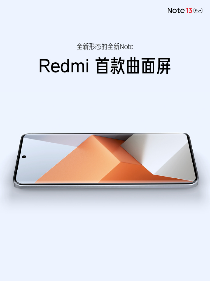 Redmi Note13系列发布：1399元起售_热点资讯_安兔兔