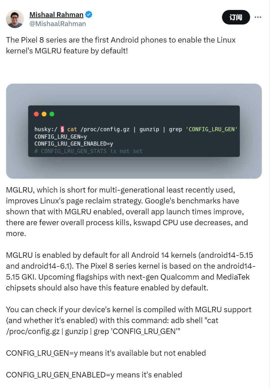 Android 14将默认启用Linux内核MGLRU功能以减少App启动时间