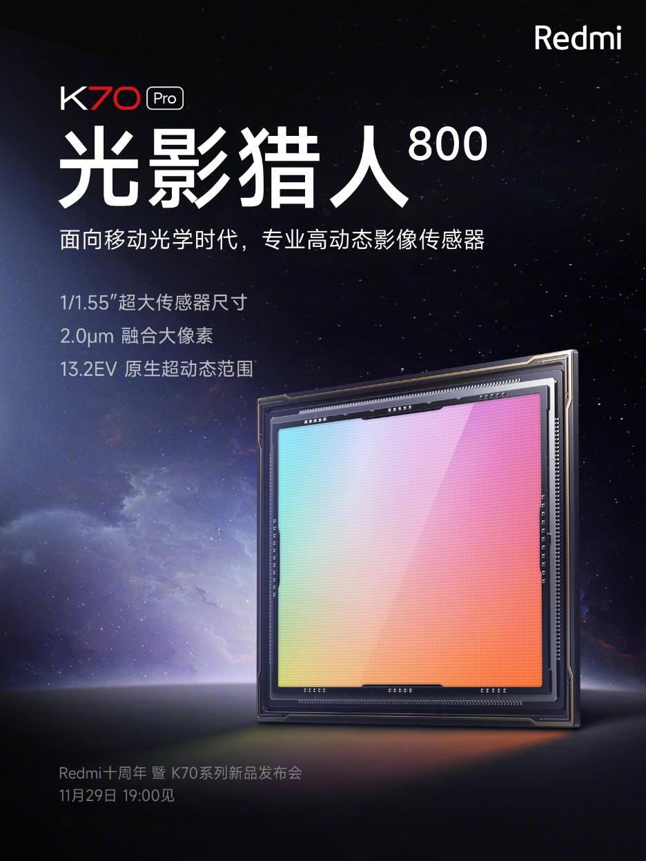 Redmi红米K70 Pro官宣首发搭载“光影猎人800”传感器