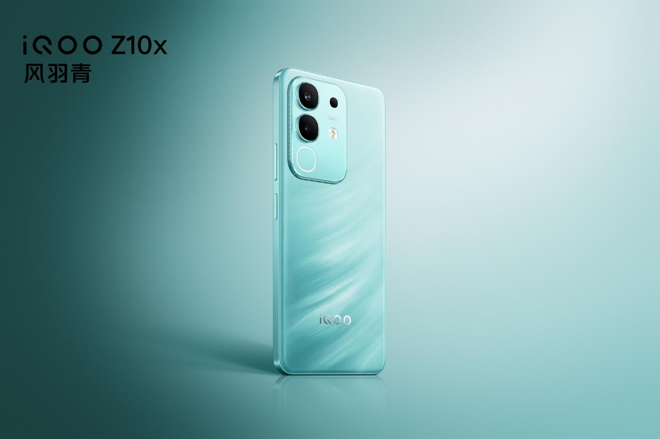 1199元起！iQOO Z10x正式发布