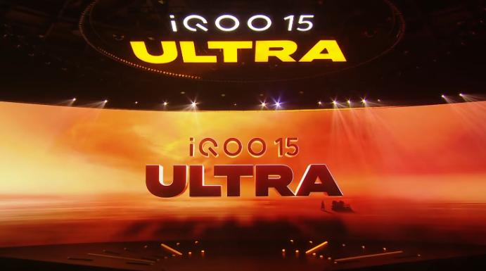 行业首款性能Ultra！iQOO 15 Ultra发布：首销5499元起