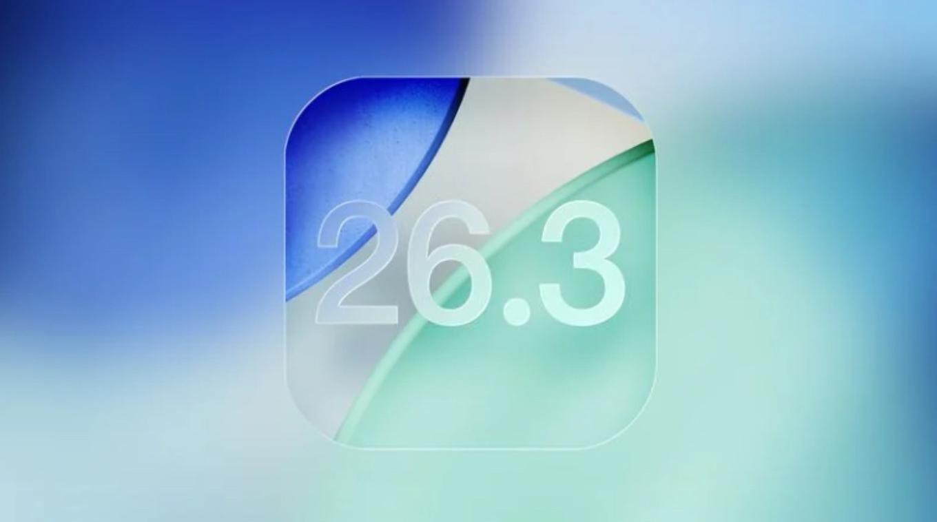 三大升级点！iOS 26.3 RC版发布