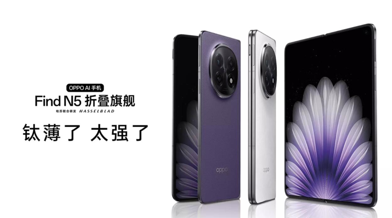 OPPO高管预热Find N6折叠屏 确认年后发布