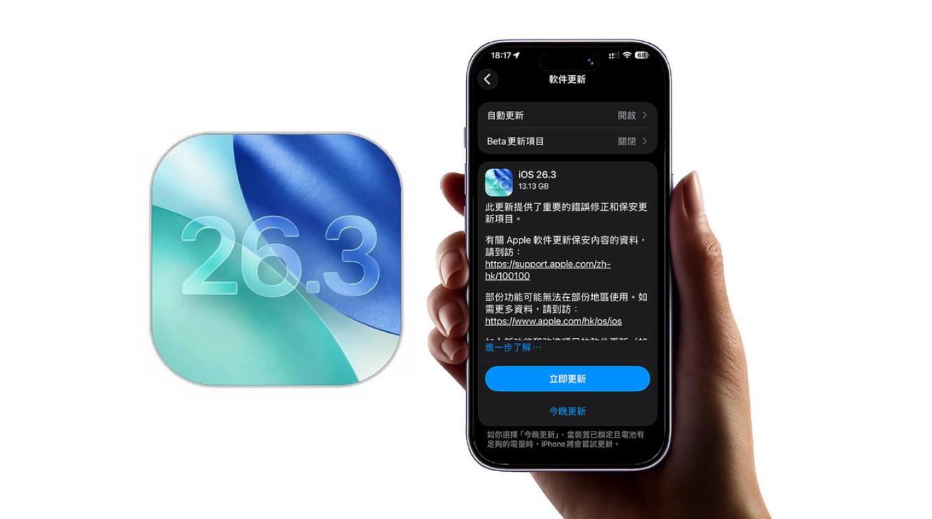 原生支持数据转移至安卓！iOS 26.3正式发布